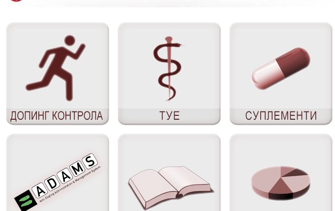 ADAS objavio listu zabranjenih supstanci za 2019.